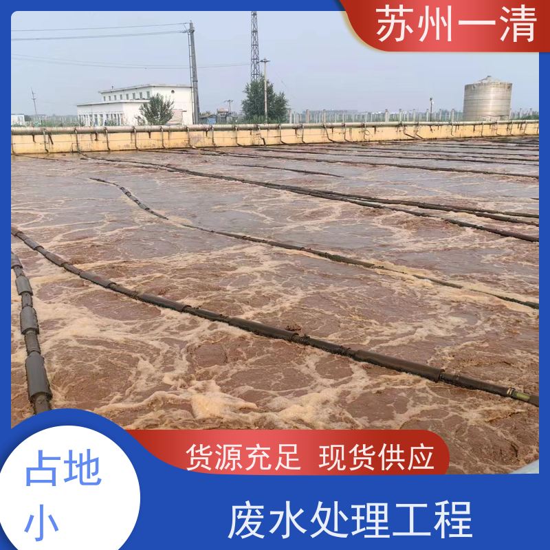 德国进口 农药污水废水处理工程 操作方便 耐磨损 运行稳定 规格齐全