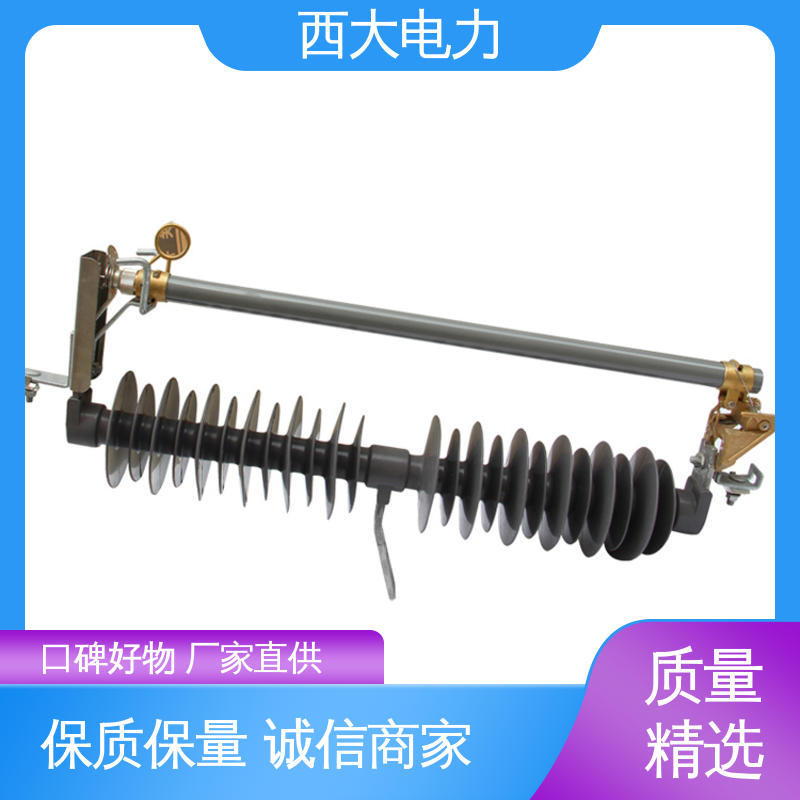 高压跌落式熔断器 轻巧耐用 安装灵活 HPRWG2-35 西大电力