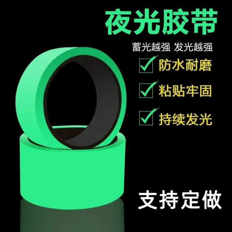 厂家直供PVC夜光膜蓄光膜疏散指示图逃生通道夜光胶带安全标识贴