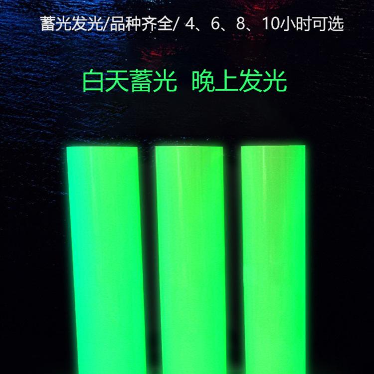 厂家直供亚克力哑面夜光膜蓄光膜不干胶刻字自粘喷绘荧光贴纸警示