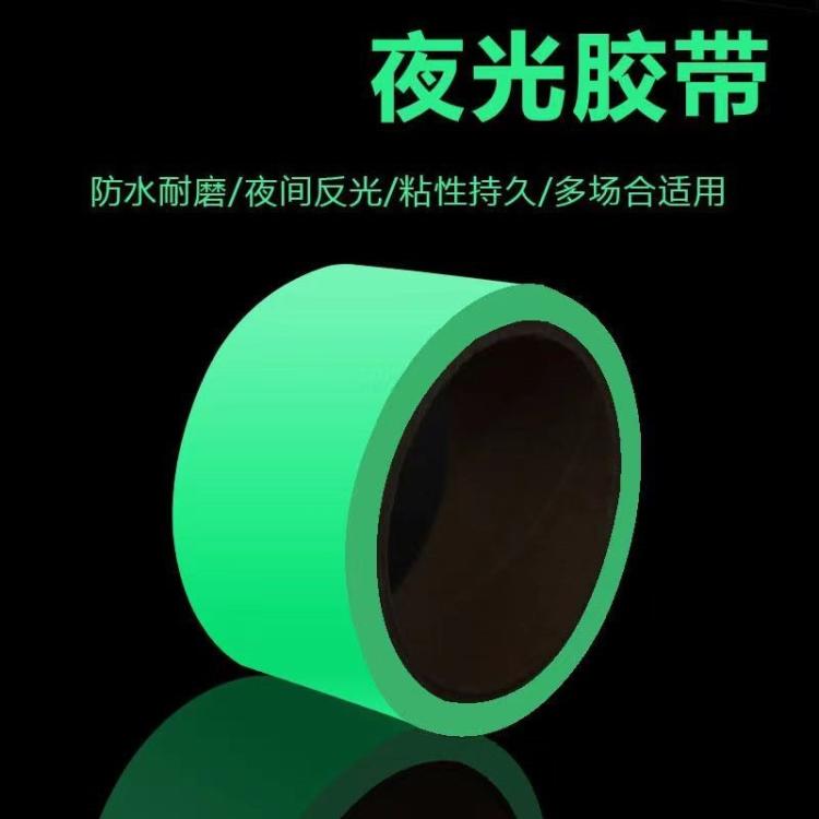 蓄光膜PET夜光胶带消防通道箭头标识自发光安全标识