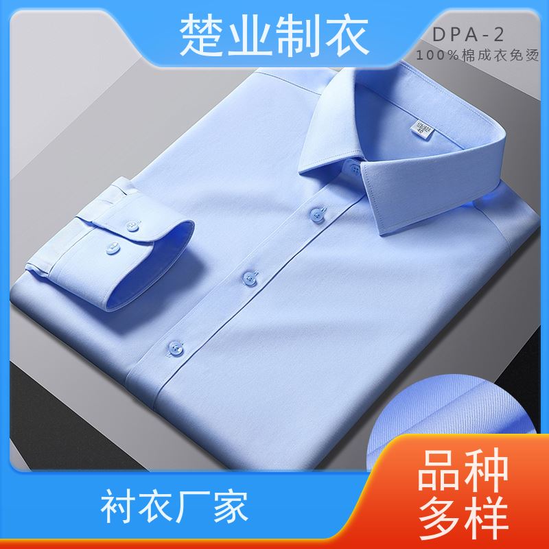 楚业制衣 宜昌衬衣厂家 抗皱性好 来样定制 热转印LOGO工艺