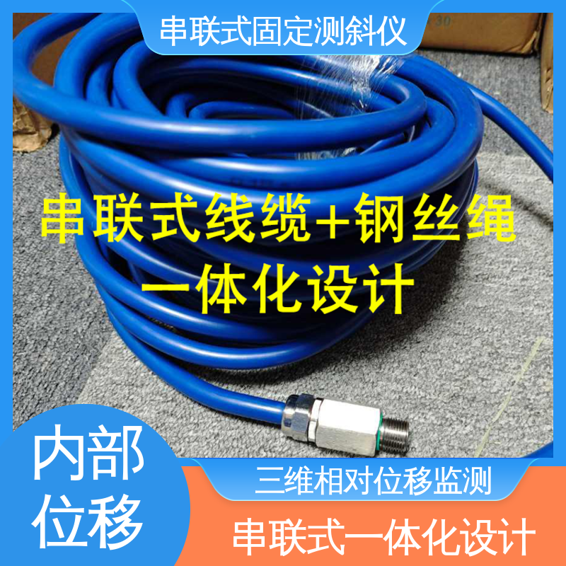  隧道水平位移预警 导轮式固定测斜仪 实时在线测量