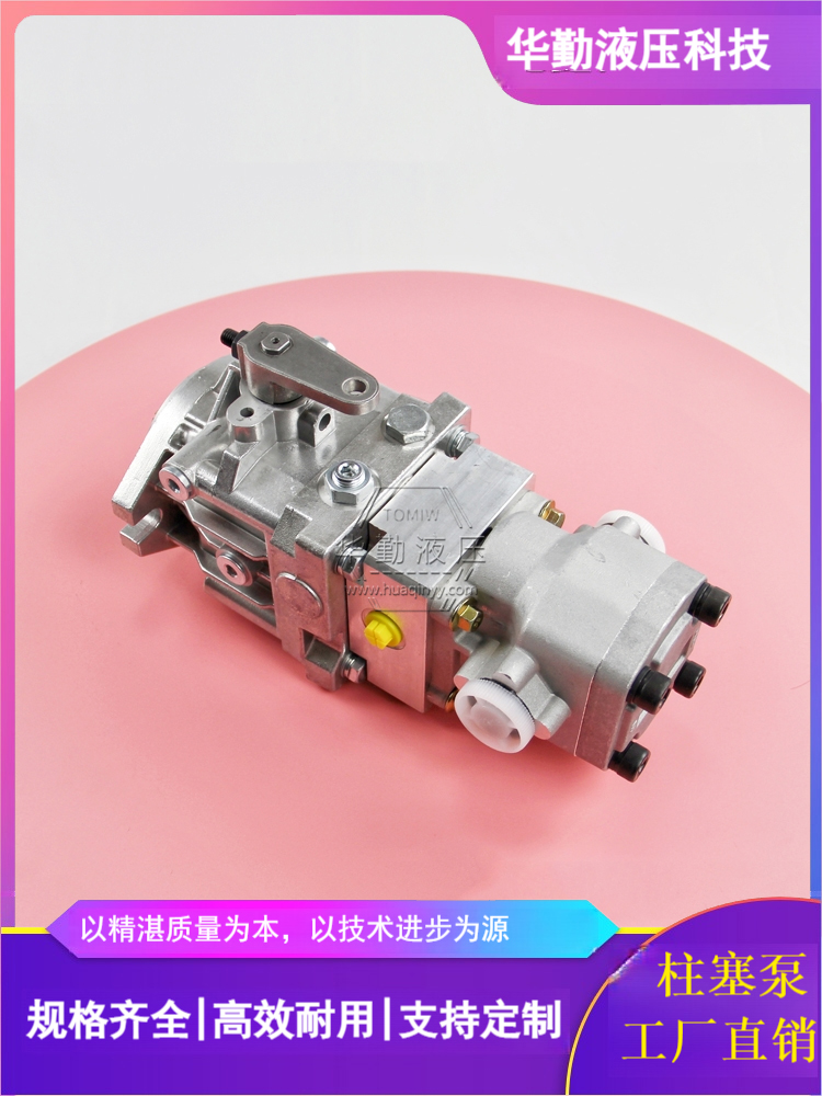 产品齐全 串联油泵 工作稳定可靠，专业值得信赖 华勤液压