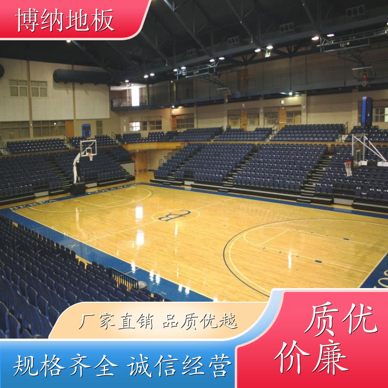 博纳 文化中心 进口纯实木 番龙眼 木制运动地板 定制设计