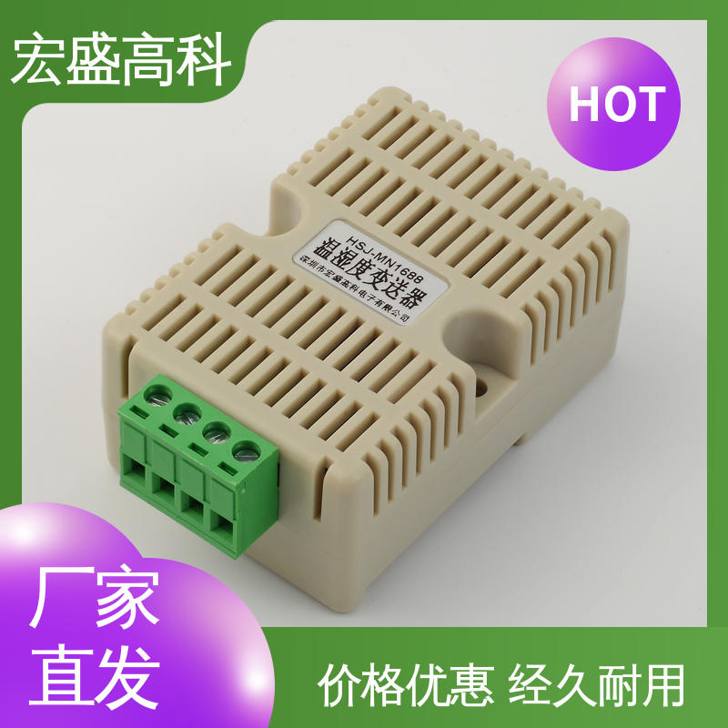 制冷用 发货及时 导轨式温湿度变送器 保质保量 宏盛佳