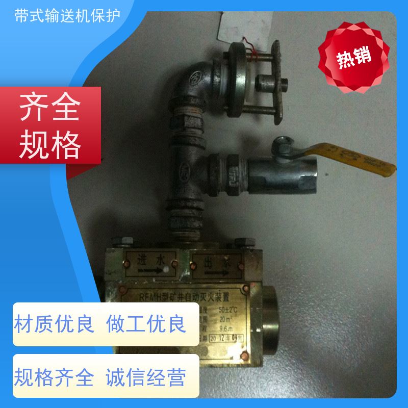 煤矿输送带八大保护装置ZP-127Z自动洒水降尘装置通用性高