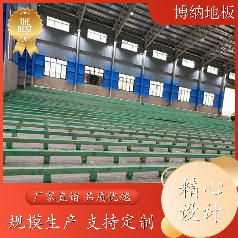 博纳 壁球馆 20mm双层 硬木 运动型木地板 施工工艺