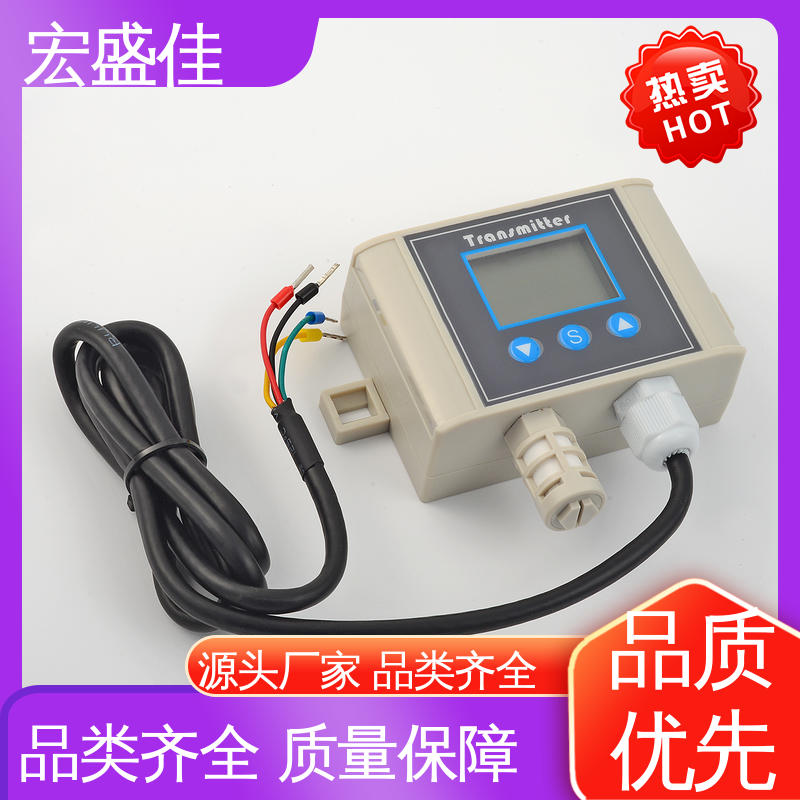 宏盛高科 现货 经久耐用 机房/机柜用 温湿度传感器