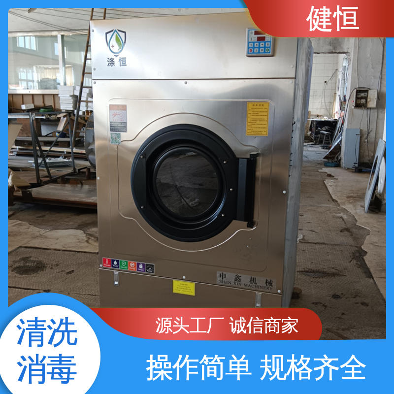 健恒 300L 热力型清洗消毒机 操作便捷 节能高效 源头工厂 支持定制