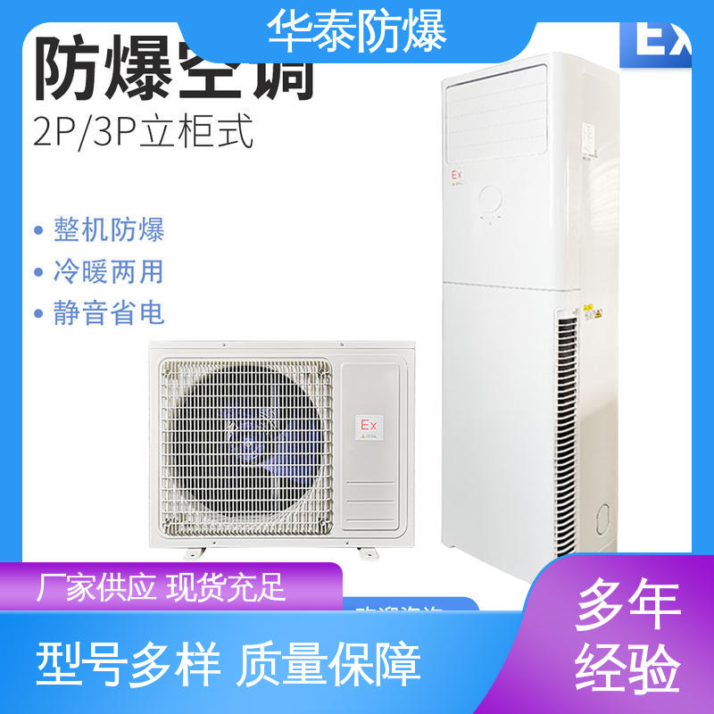 材质精选 售后维护 传输信号稳定性好 10P 挂式冷暖 防爆空调