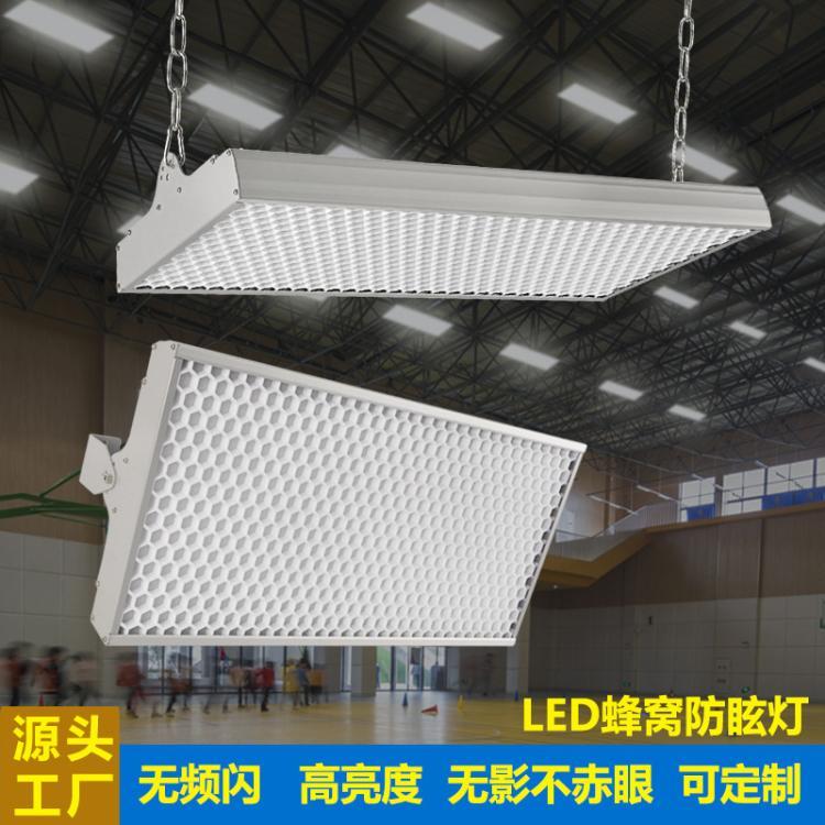 led防眩目羽毛球馆专用灯篮球馆体育馆厂房车间仓库吊灯无频闪