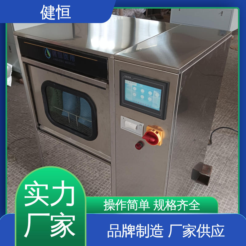 健恒 医院 手术室鞋子消毒机 智能控制 一键操作 洗涤设备一站式采购