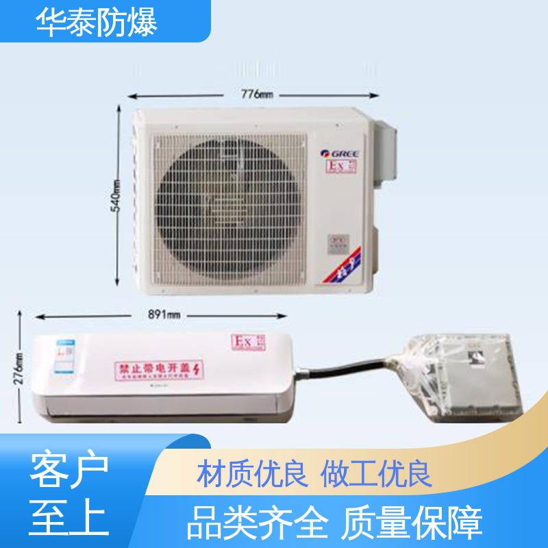华泰电气 耐腐蚀 挂式冷暖 材质精选 售后维护 精密空调