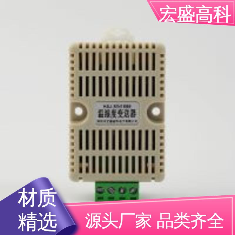 导轨式温湿度传感探头 制冷用 现货 保质保量 宏盛佳