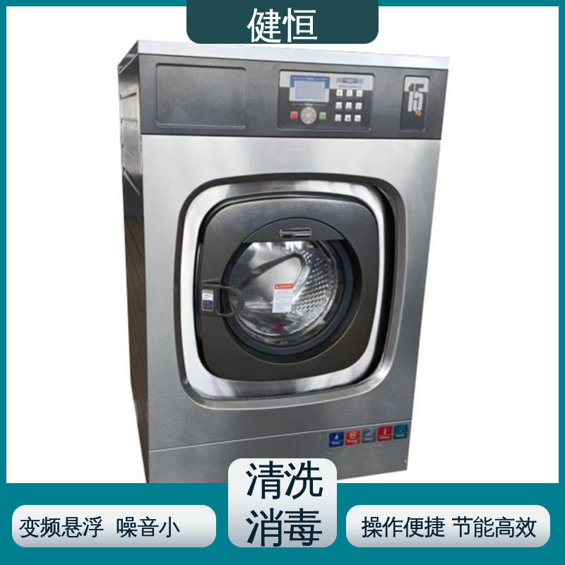 健恒 医院洗脱机 智慧医用消毒机 操作简单 规格齐全 免费提供 配置方案