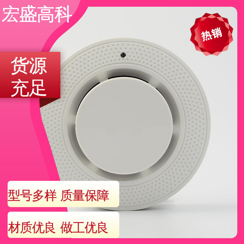 发货及时 甄选材料 RS485通讯烟感 智能立库用 宏盛高科