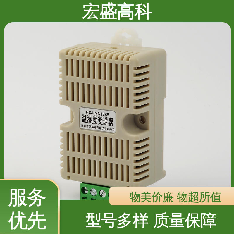 机房用 导轨式温湿度变送器 发货及时 性能稳定 宏盛高科