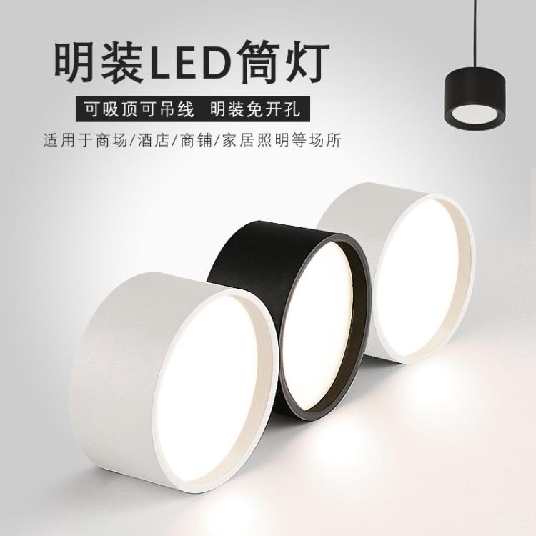 免开孔18W明装防雾筒灯铝材led圆形黑色客厅孔灯商用超市外装灯具