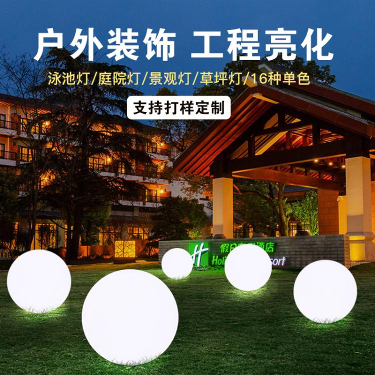 发光圆球灯太阳能庭院落地灯草坪装饰灯景观亮化防水户外球形灯