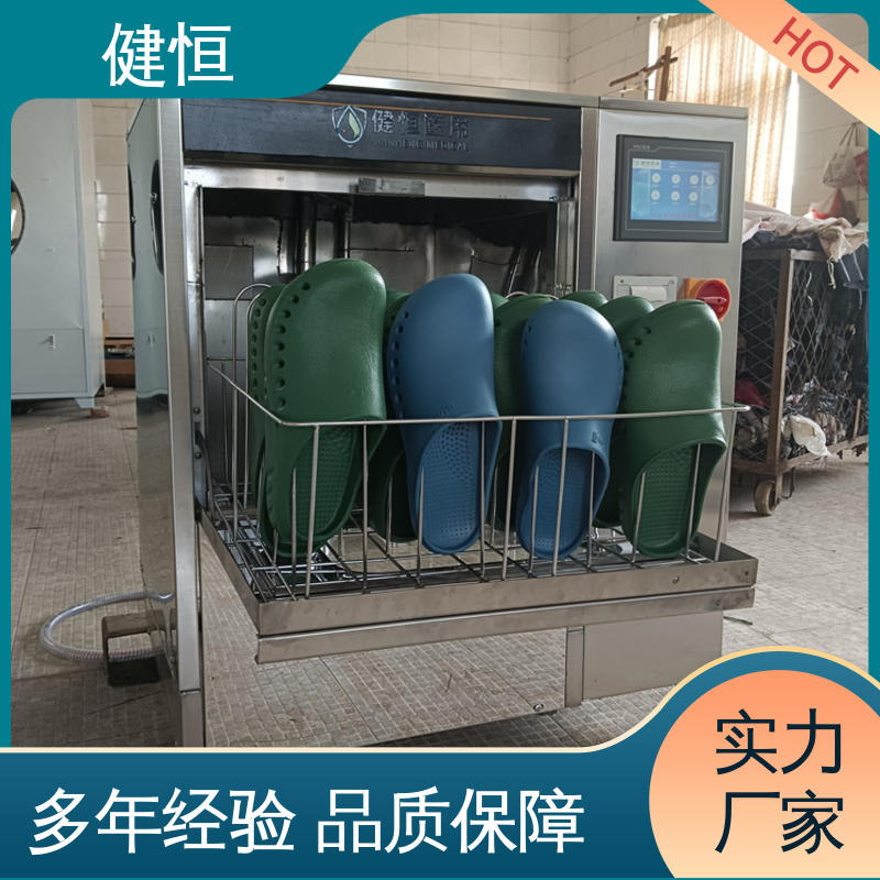 健恒 洗脱机 手术室鞋子清洗机 变频悬浮 噪音小 专业生产厂家