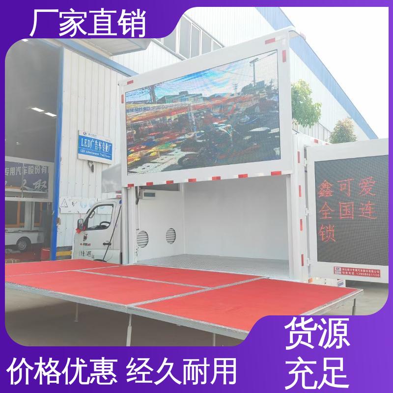福田领航 传媒车 送车上门 户外演出车 P4P5彩屏可选