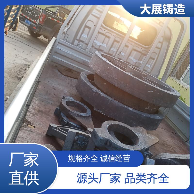 轧机床身 铸钢模具块 压力机牌坊 除渣机链条 大展铸造