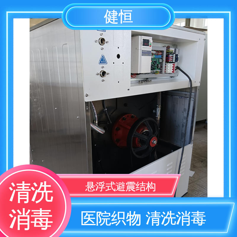 健恒 200L 洗消中心清洗机 不锈钢材质 节能环保 源头工厂 支持定制