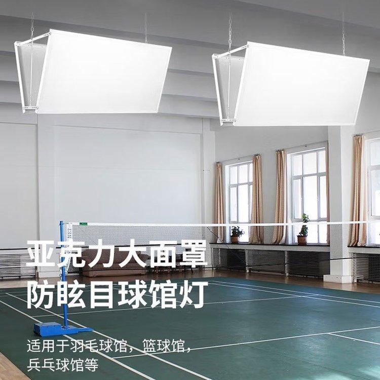 LED羽毛球馆灯 防眩目无影专用灯乒乓球馆篮球体育馆照明灯定制