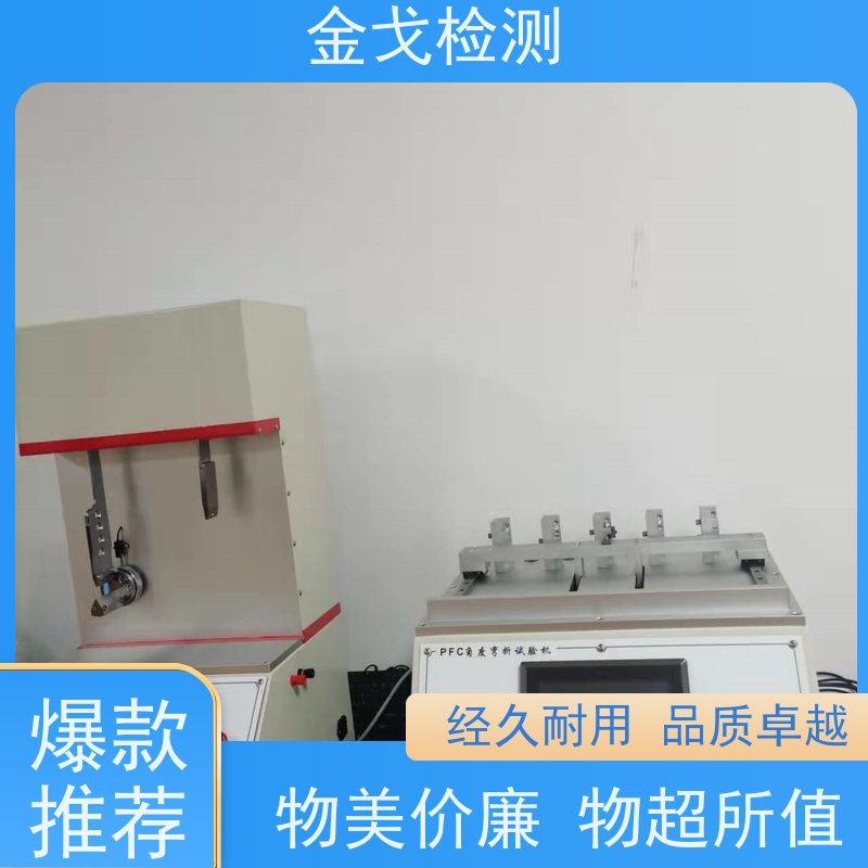 金戈检测 FPC耐折试验机 二种功能一台机器完成 橡胶折弯测试仪
