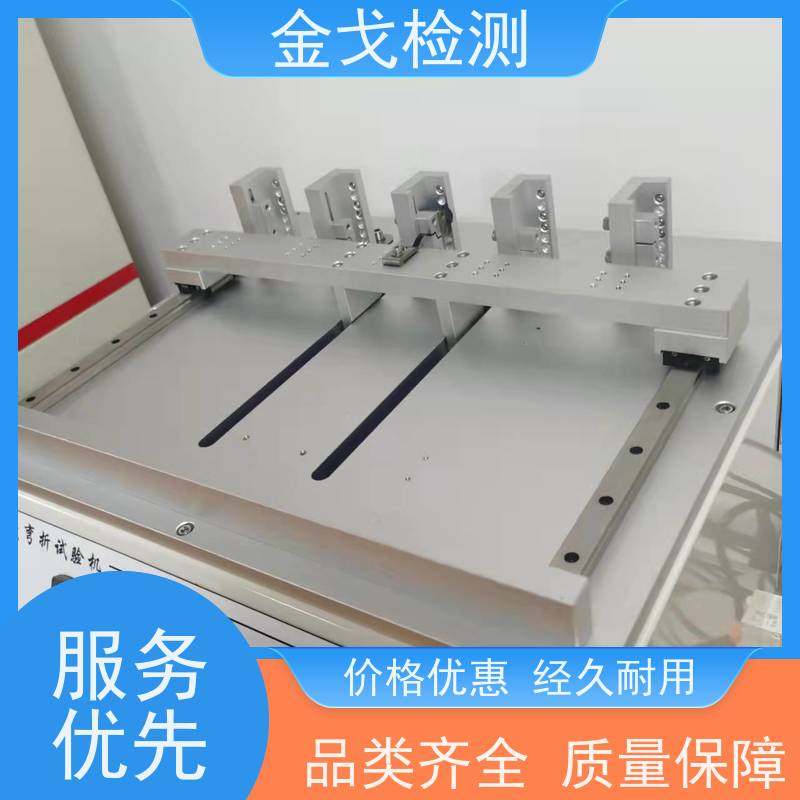 金戈检测 按需求定制 柔性板耐折耐弯试验仪 FPC角度弯折测试仪 