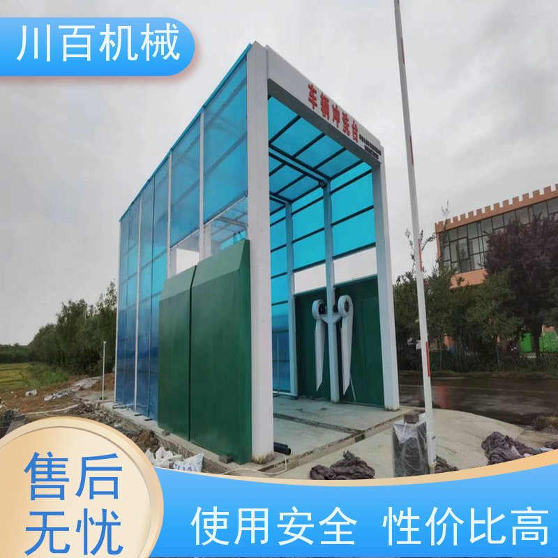 川百机械 龙门摇摆洗车机 红外线感应 效率超高 承重力强 欢迎采购