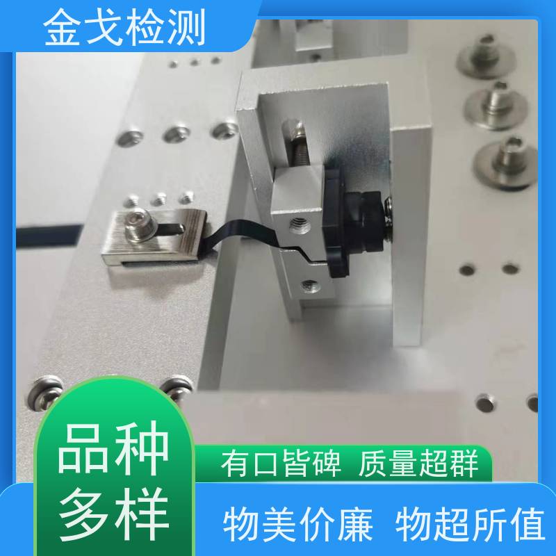 金戈检测 支持定制 柔性电路板反复弯曲疲劳试验 FPC耐折测试仪 
