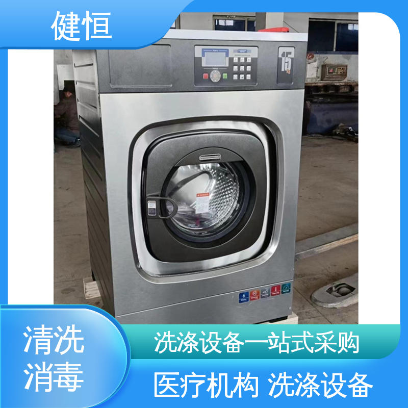 健恒 洗脱机 织物洗涤消毒机 悬浮式避震结构 源头工厂 支持定制