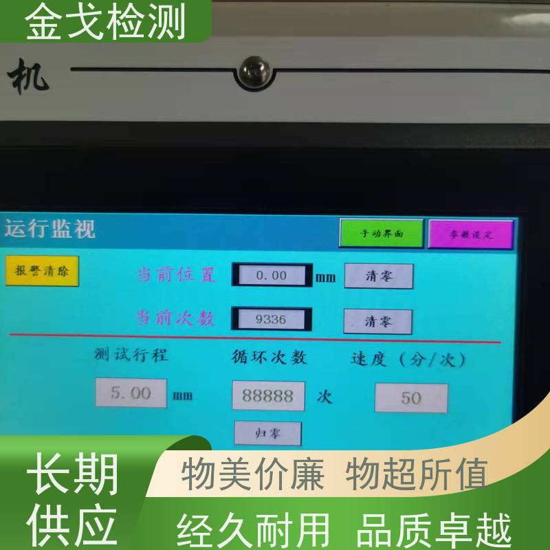 金戈检测 角度弯折测试仪 操作简单 柔性板耐折耐弯试验仪