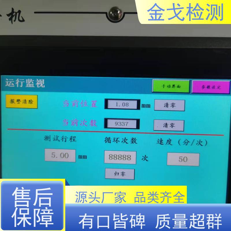 金戈检测 FPC角度耐折试验机 稳定准确 电路板抗折疲劳测试机