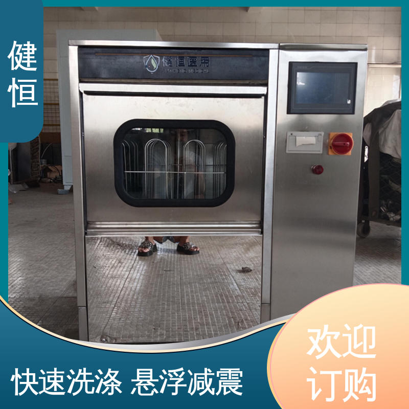 健恒 洗脱机 手术鞋清洗消毒机 快速洗涤 悬浮减震 厂家直供 支持定制