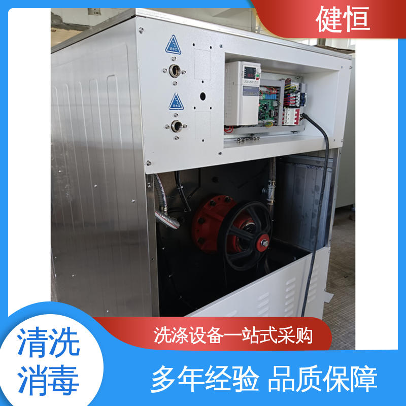 健恒 洗涤机械 全自动洗衣机 智能控制 一键操作 源头工厂 支持定制
