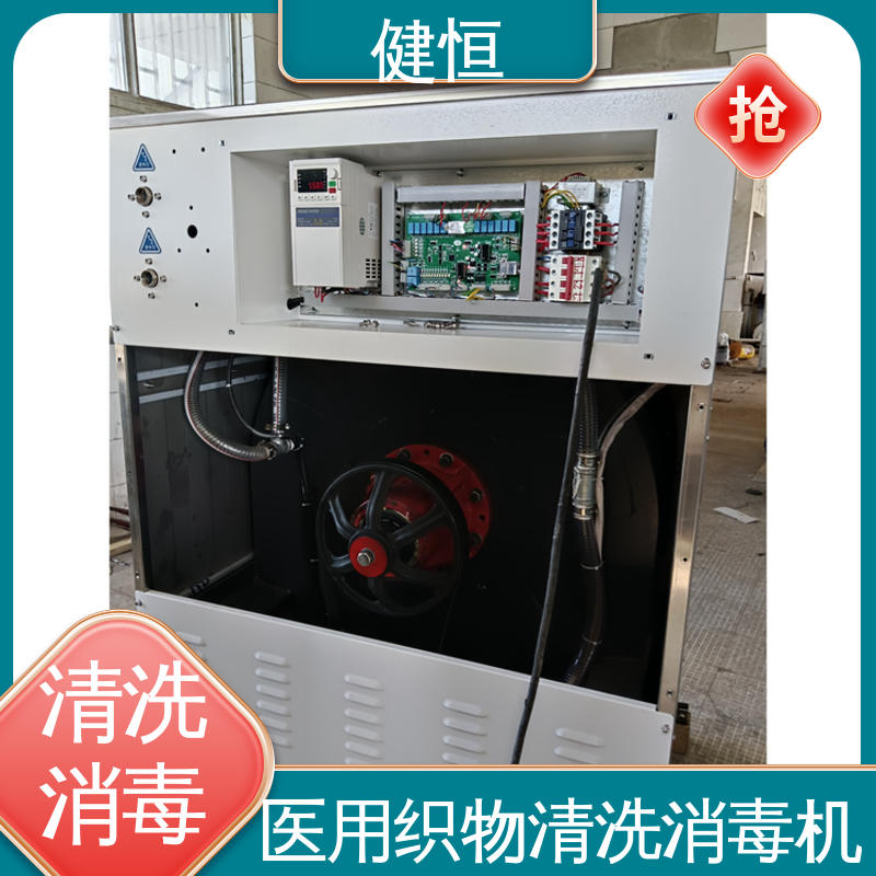 健恒 医用清洗机 医院智慧消毒机 快速洗涤 悬浮减震 厂家直供 支持定制