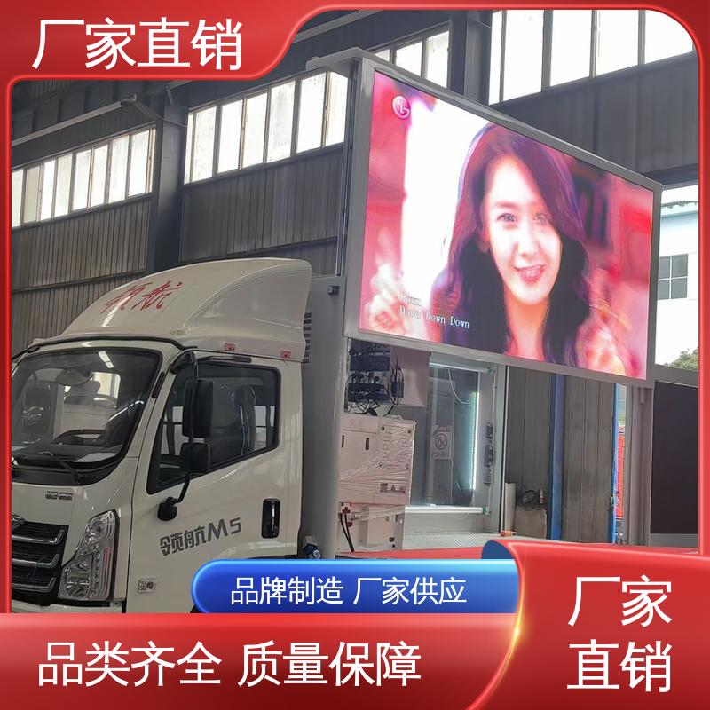 豪沃 流动广告宣传车 送车上门 传媒车 P4P5彩屏可选