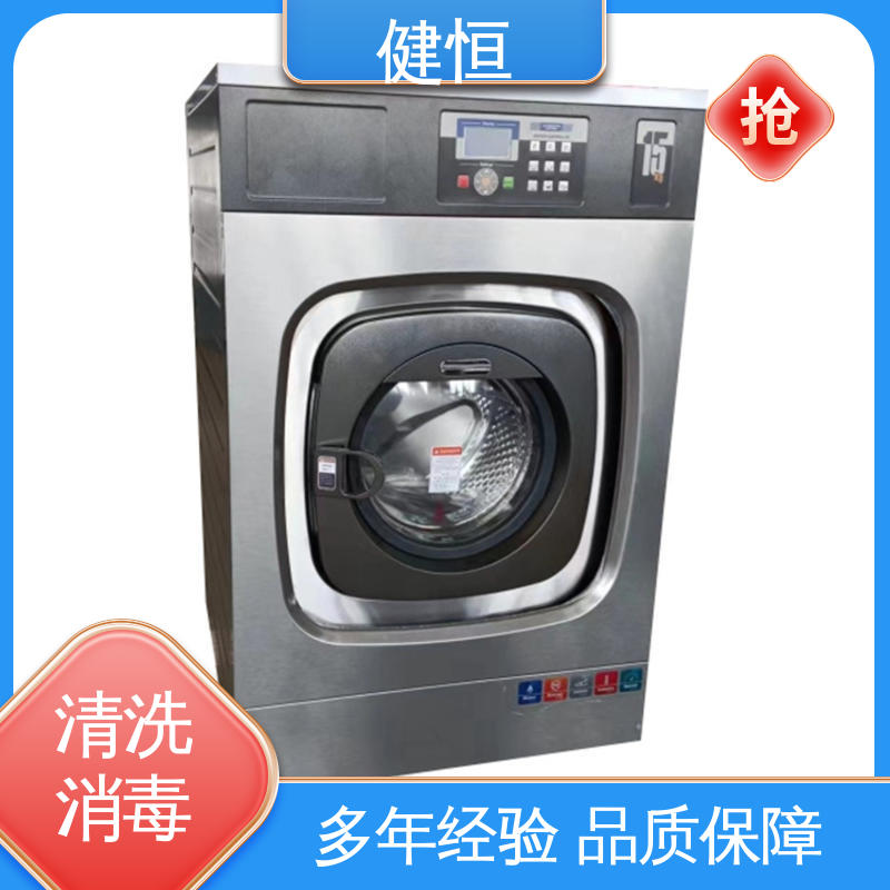 健恒 200L 织物洗涤消毒机 智能控制 一键操作 源头工厂 支持定制