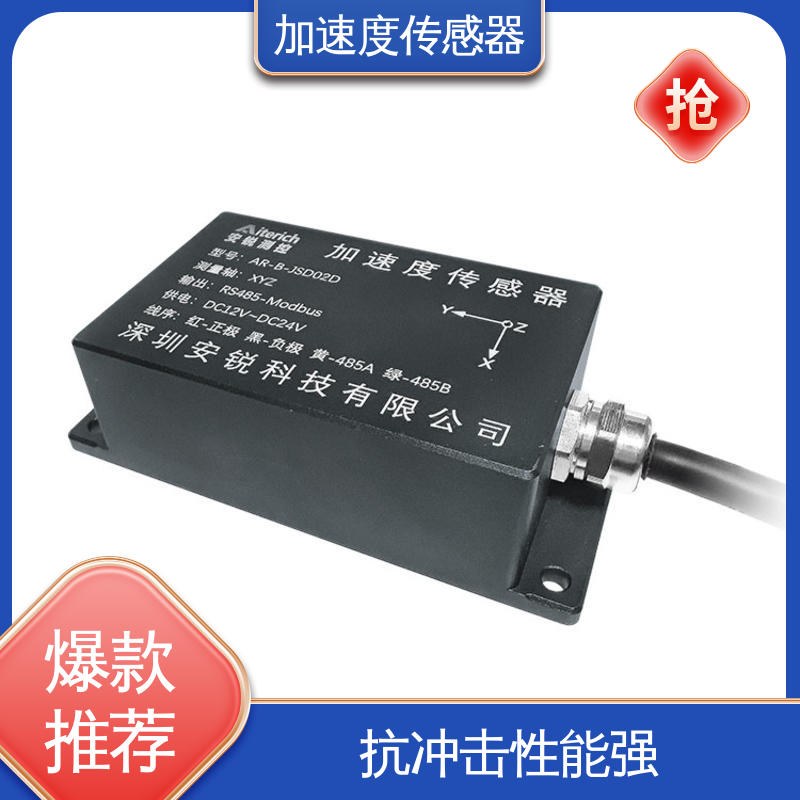 MEMS加速度计 抗冲击强 桥墩桥梁振动 实时在线测量