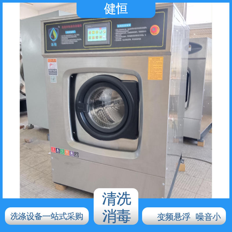 健恒 1000L 织物洗涤水洗机 智能控制 一键操作 源头工厂 支持定制