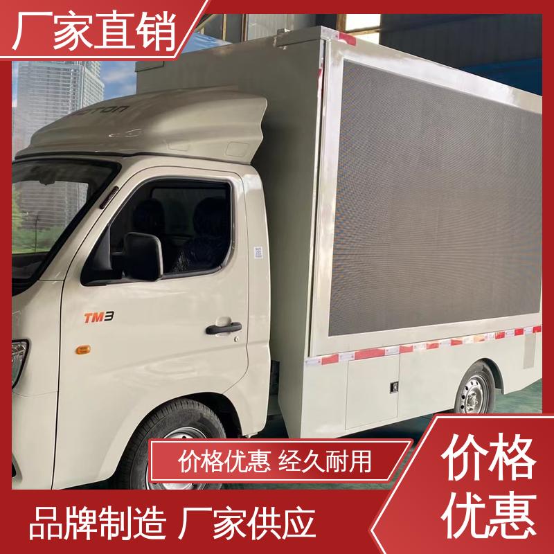 福田领航 高清户外显示屏 led广告车 传媒车 可根据需要定制