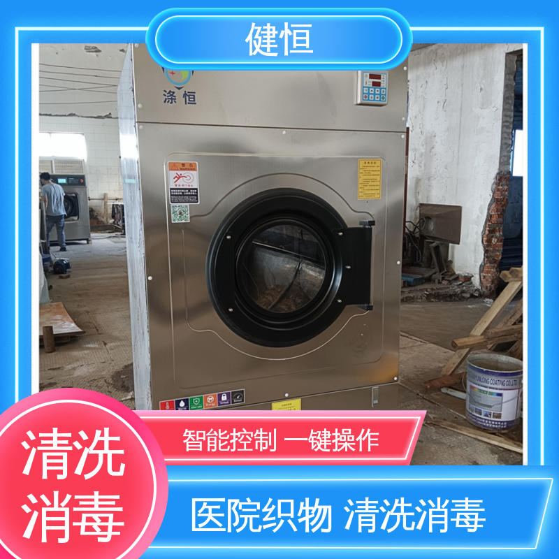 健恒 1000L 被服洗涤烘干设备? 悬浮式避震结构 源头工厂 支持定制
