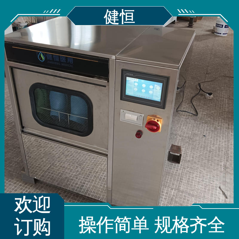 健恒 洗脱机 手术鞋清洗机 悬浮式避震结构 洗涤设备一站式采购