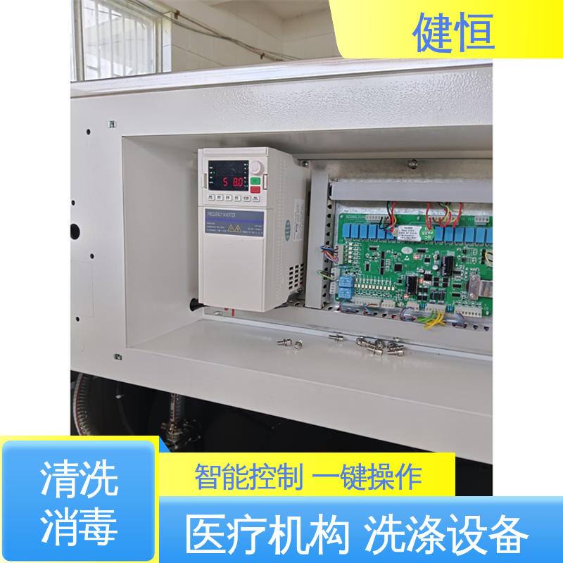 健恒 500L 织物洗涤消毒机 不锈钢材质 节能环保 源头工厂 支持定制