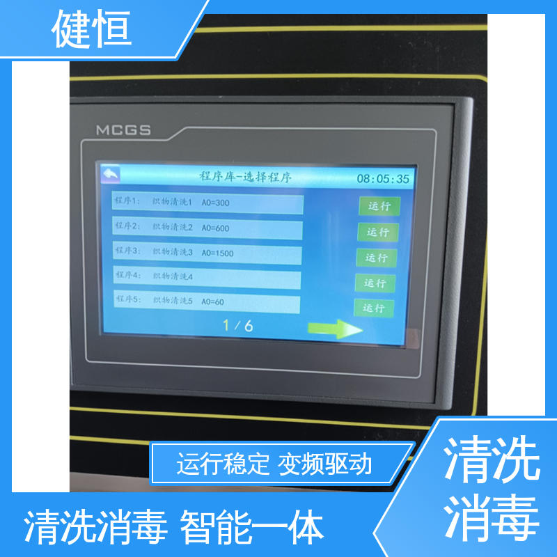 健恒 500L 隔离式洗衣房设备 悬浮式避震结构 源头工厂 支持定制