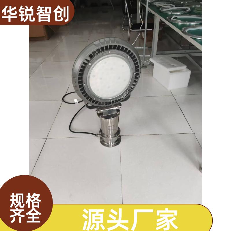 华锐智创 强光远程遥控 LED防爆云台探照灯 360度自动旋转 300w