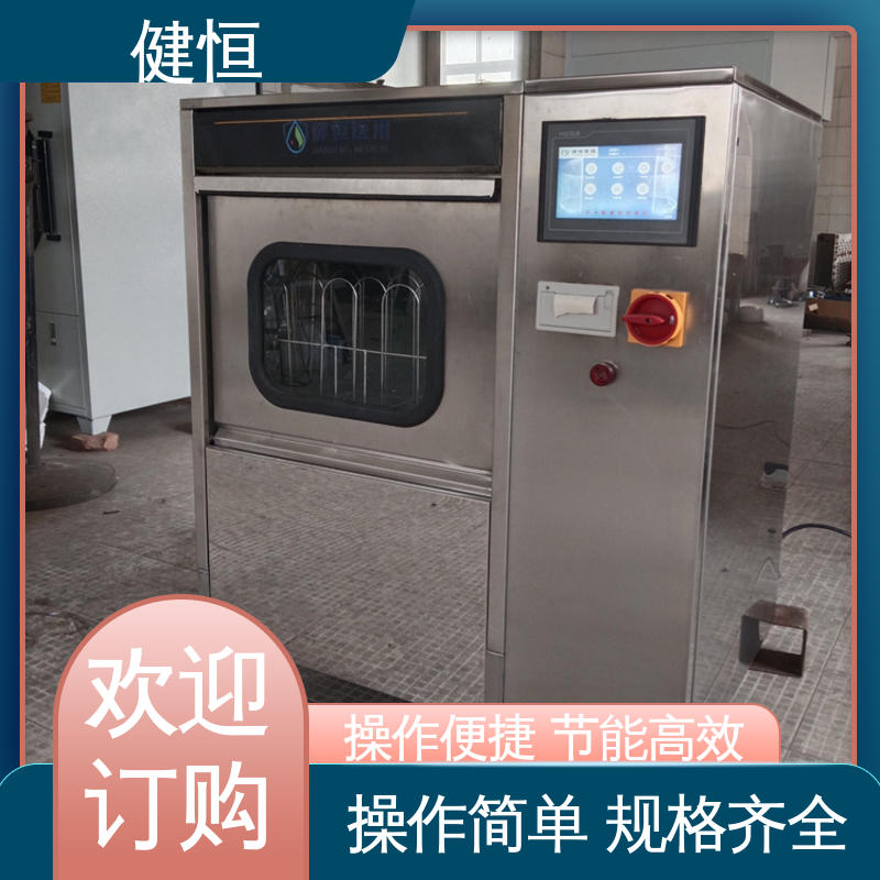 健恒 洗脱机 手术室拖鞋消毒机 操作简单 规格齐全 厂家供应 多年经验